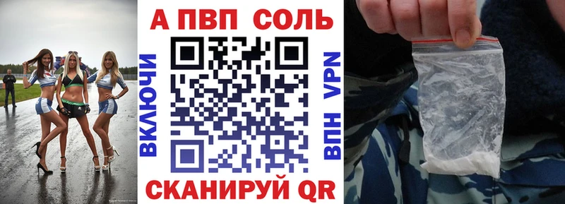 Alpha PVP СК КРИС  Купить где  Новоуральск 