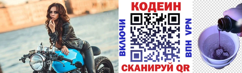 Купить где  Новоуральск  Кодеиновый сироп Lean напиток Lean (лин) 