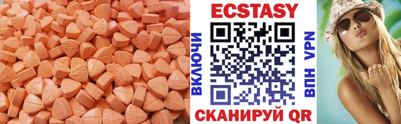 ЭКСТАЗИ 280 MDMA  Купить  Новоуральск 
