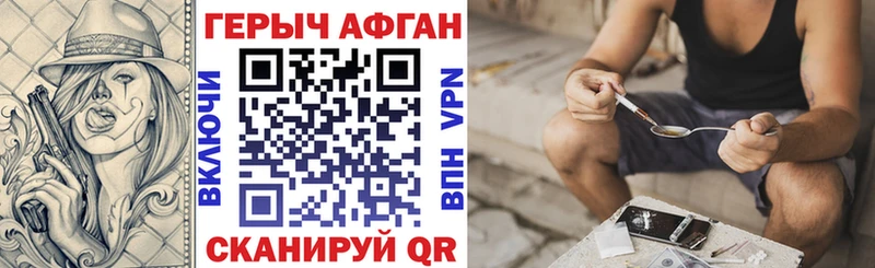 Героин хмурый  Купить закладки  Новоуральск 