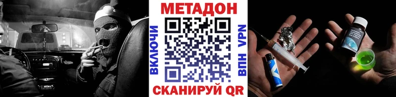 Купить закладки  Новоуральск  Метадон methadone 